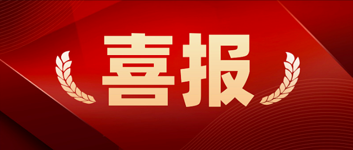 祝贺东西分析入选北京市2021年度第一批专精特新“小巨人“企业名单