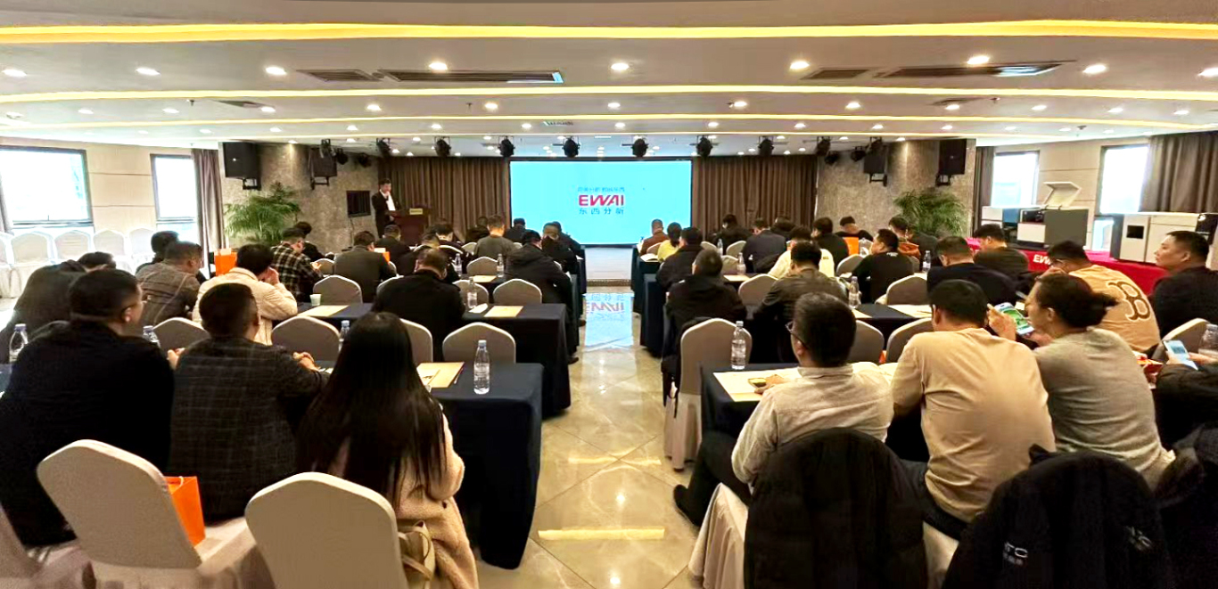 技术赋能，共筑安全——东西分析2025技术交流会陕西站圆满落幕